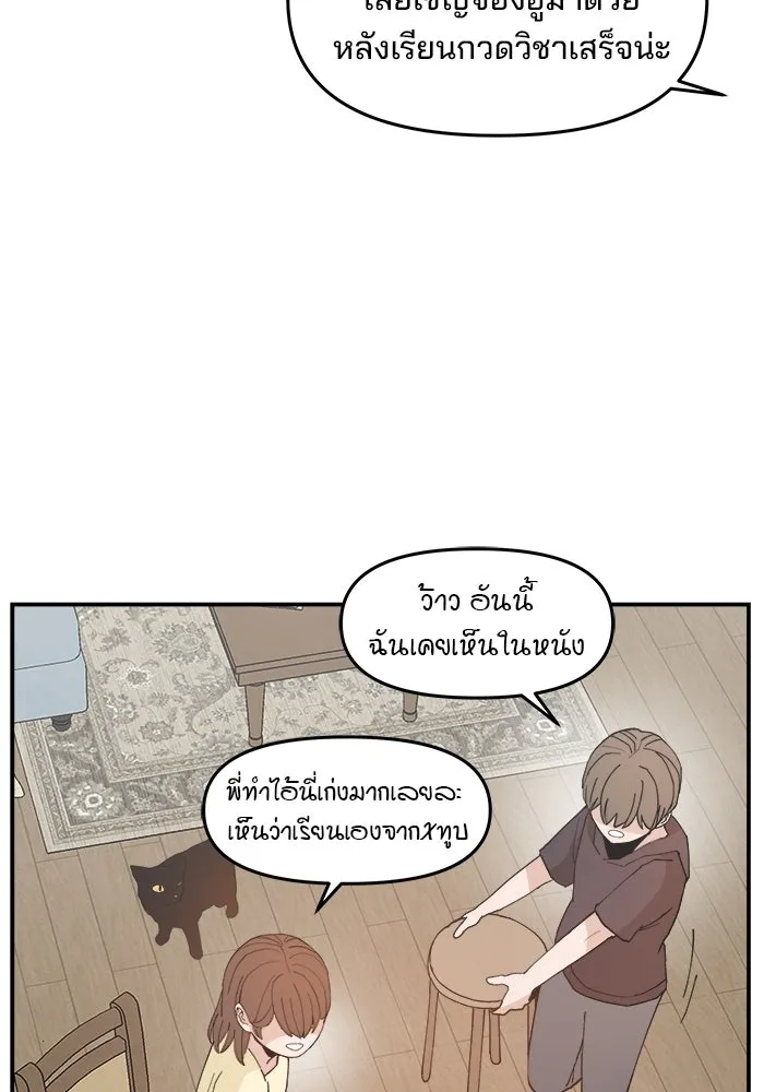 ห้องเรียนสาวแสบ ตอนที่ 97 (ตอนจบ) รูปที่ 94