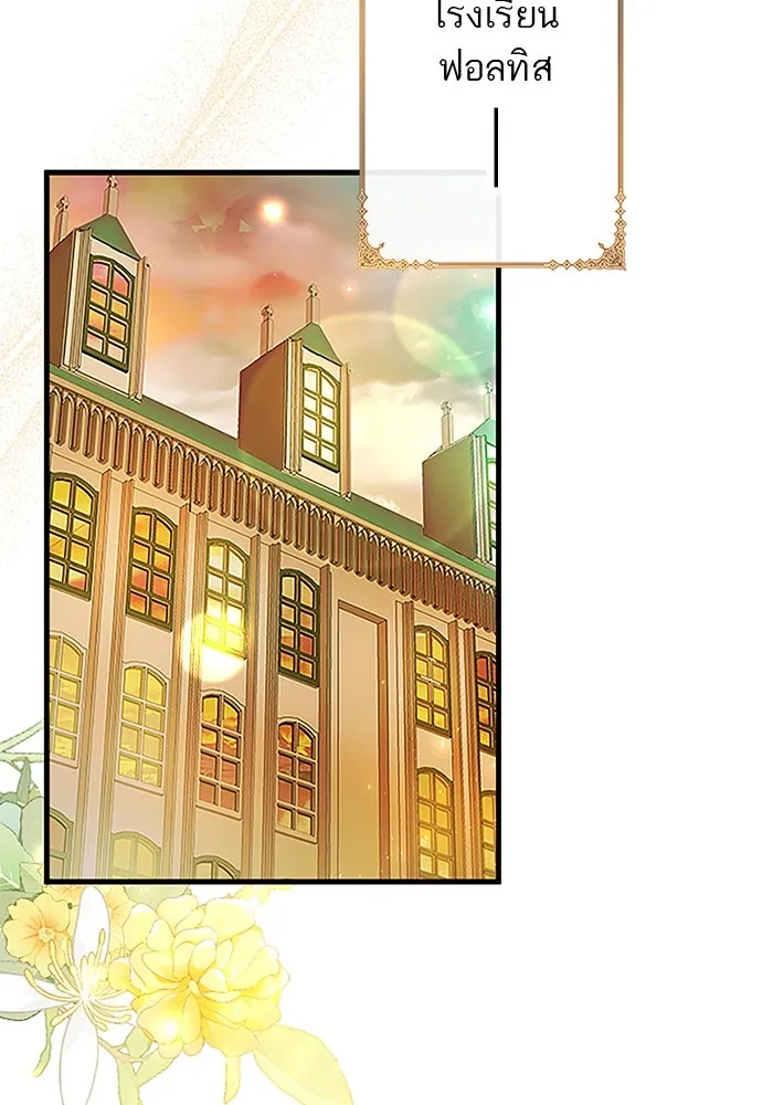 คุณหนูย้อนเวลามาเป็นอัศวิน ตอนที่ 77 รูปที่ 74