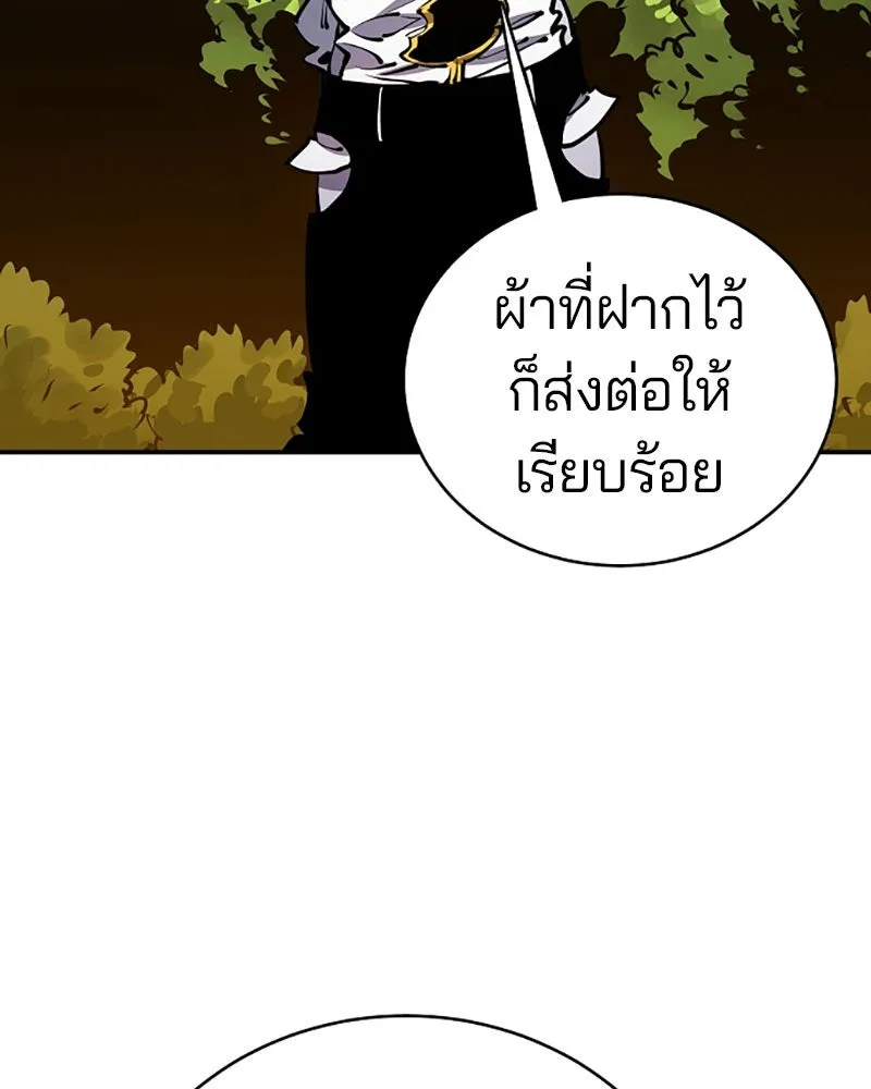 Player ตอนที่ 25 รูปที่ 11