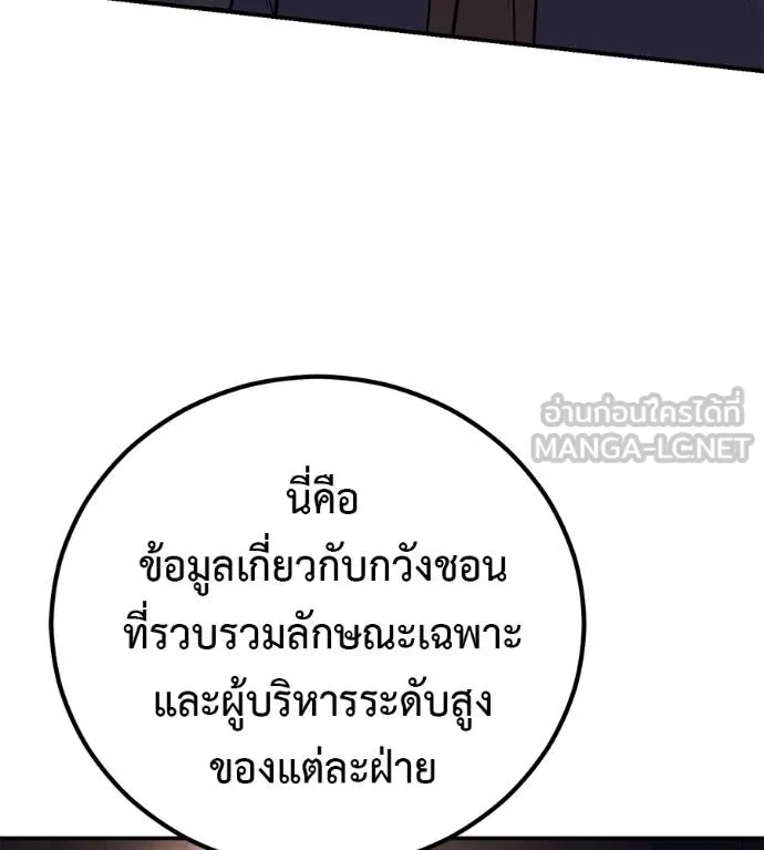 เรียกฉันว่าพระเจ้า ตอนที่ 41 รูปที่ 75