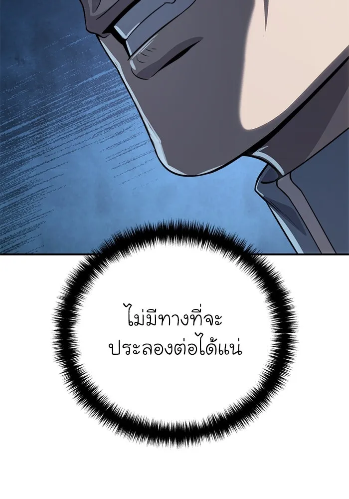 ยอดนักดาบผู้โอบอุ้มดารา ตอนที่ 21 รูปที่ 17