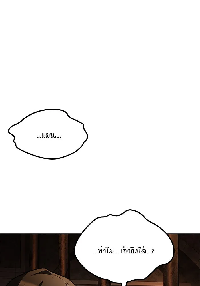 ครัวจอมเวท ตอนที่ 47 รูปที่ 104