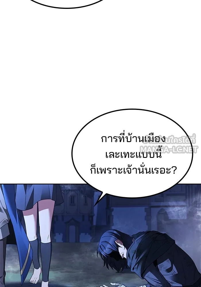 ครัวจอมเวท ตอนที่ 47 รูปที่ 90