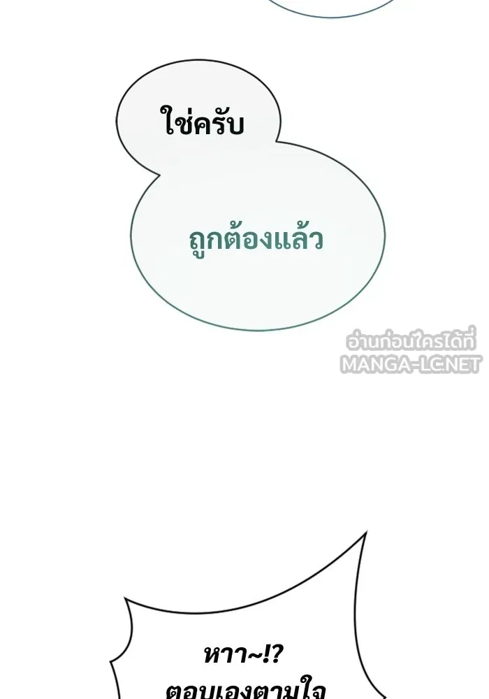 อูเร็ค มาซิโน่ ตอนที่ 48 เวลาแห่งแสง 2 รูปที่ 36