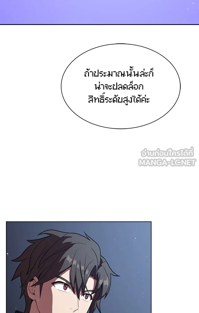 ผู้เล่นขั้นเทพแห่งหอคอยฝึกสอน ตอนที่ 26 รูปที่ 48