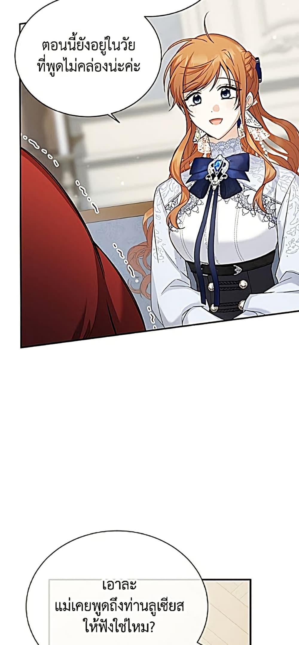 Manga-lc-com อ่านมังงะ อ่านการ์ตูน ออนไลน์ ฟรี The Soulless Duchess ตอนที่ 1 2 3 4 5 6 7 8 9 10 11 12 13 14 ฟรี ไม่มีโฆษณา Manga-lc - อ่าน มังงะ อ่าน การ์ตูน ออนไลน์ อ่านมังงะ ฟรี
