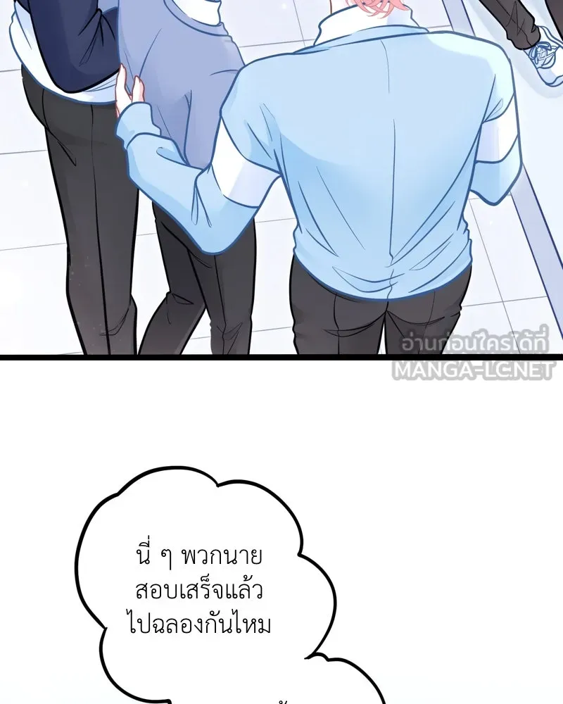 ฤดูฝนของฉันกับนาย ตอนที่ 11 สอบกลางภาค สู้ ๆ นะ!! รูปที่ 33