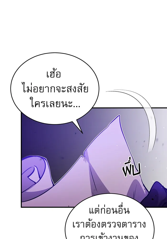 จอมเวทเกิดใหม่ในรอบ 66666 ปี ตอนที่ 46 รูปที่ 61