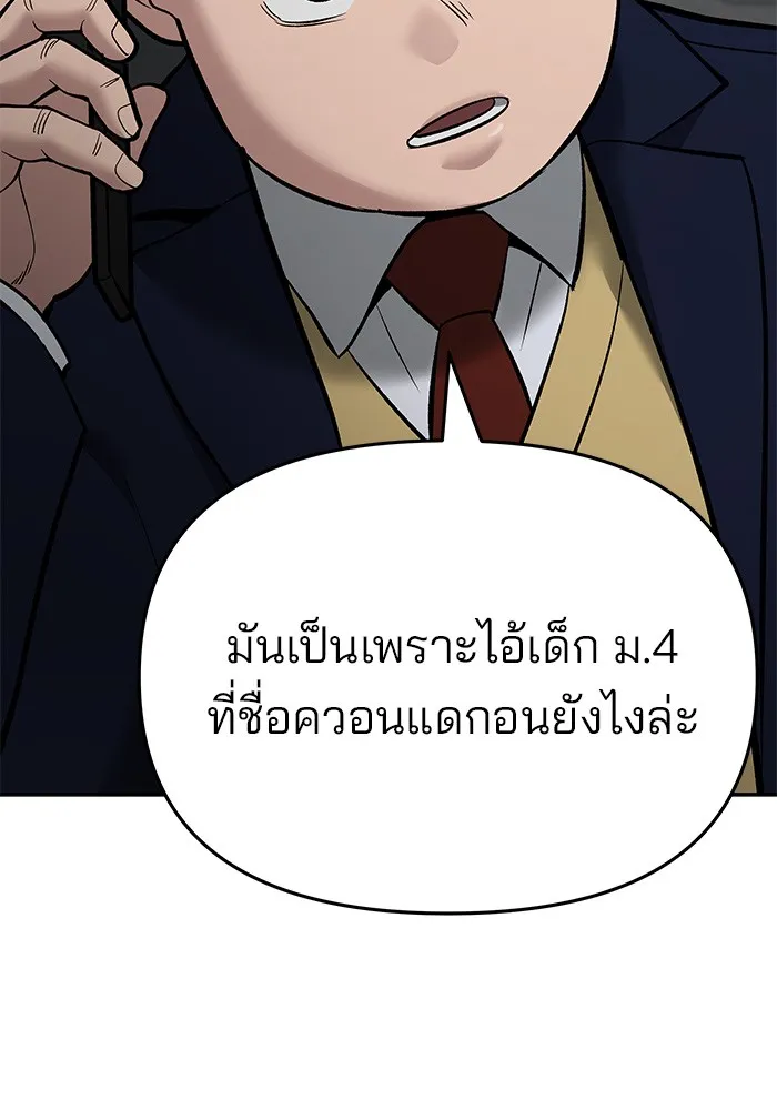 เลวฟาดเลว ตอนที่ 63 รูปที่ 136