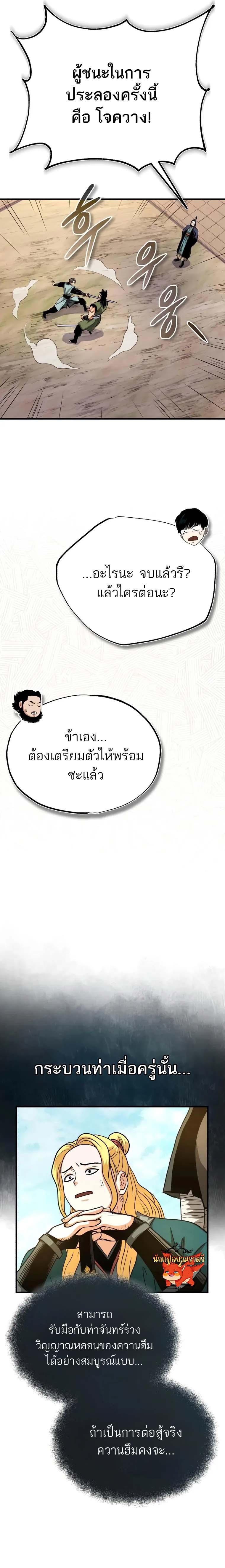 Manga-lc-com อ่านมังงะ อ่านการ์ตูน ออนไลน์ ฟรี Records of the Demonic Path’s Return ตอนที่ 1 2 3 4 5 6 7 8 9 10 11 12 13 14 ฟรี ไม่มีโฆษณา Manga-lc - อ่าน มังงะ อ่าน การ์ตูน ออนไลน์ อ่านมังงะ ฟรี