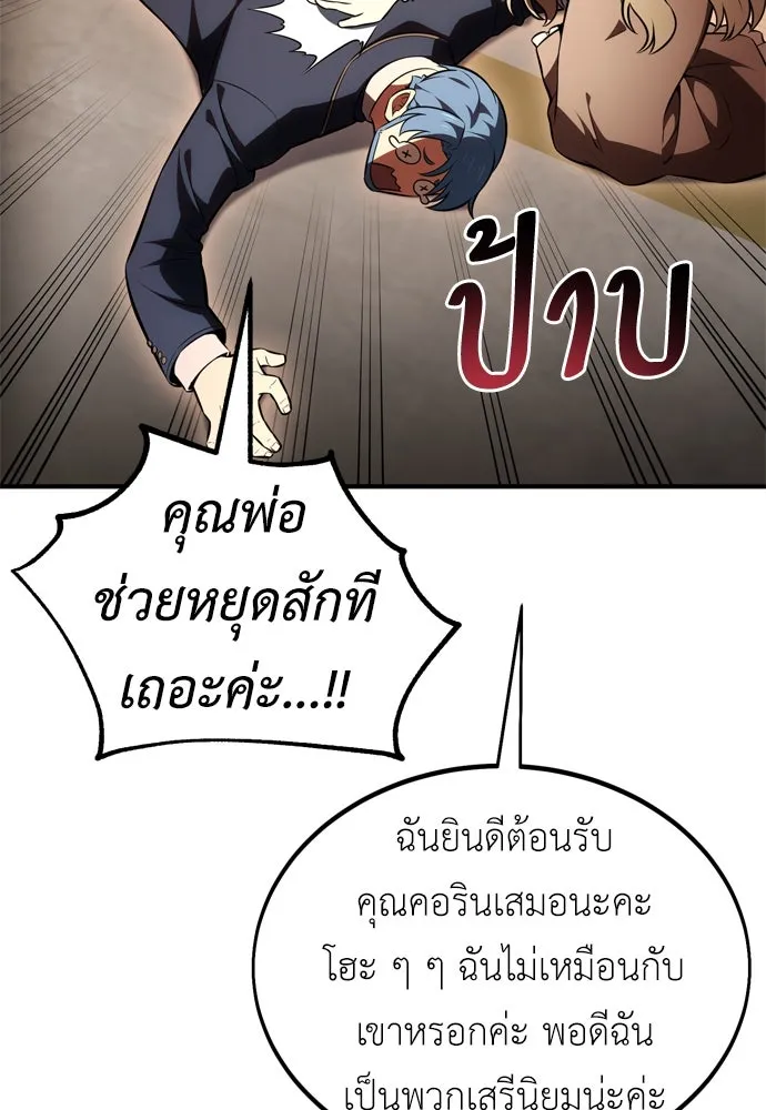ไอ้เพลเยอร์นั่น ฉันฆ่ามันเอง ตอนที่ 35 รูปที่ 28