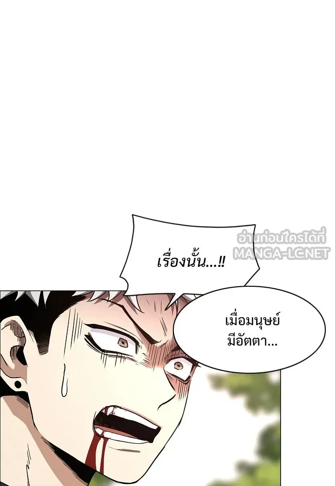 JAKDU ตอนที่ 84 รูปที่ 72