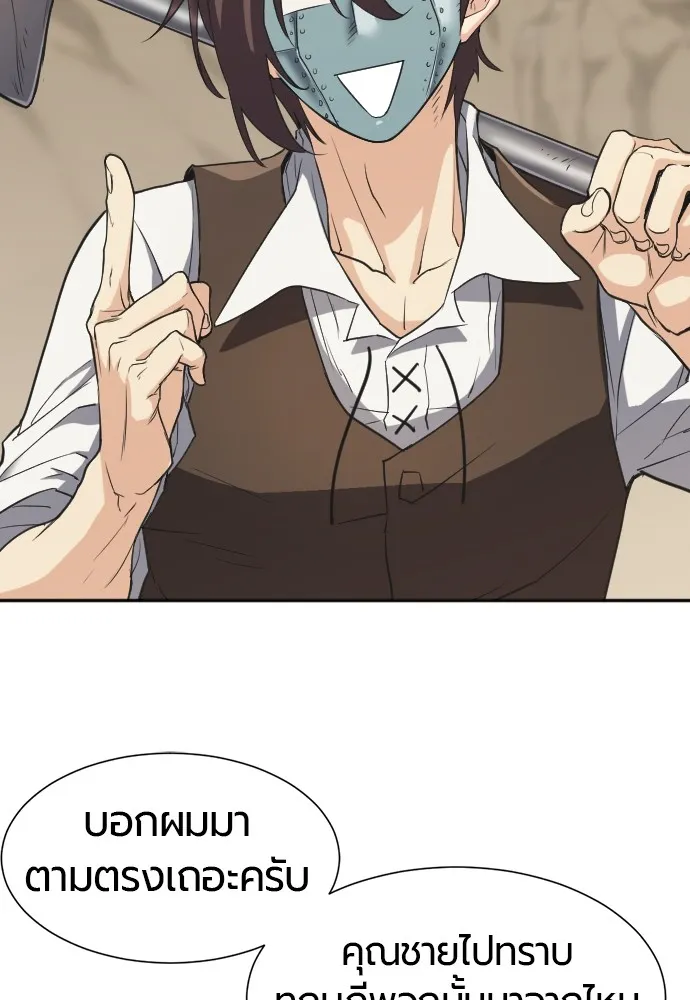 ยอดสถาปนิกผู้พิทักษ์อาณาจักร ตอนที่ 14 รูปที่ 62