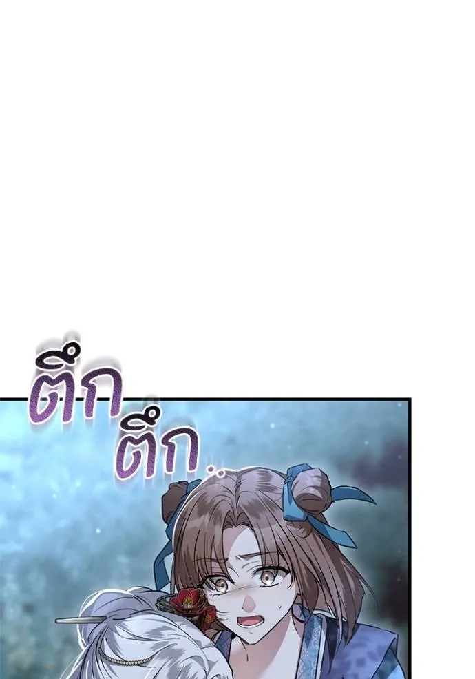 ยามหมาป่าทมิฬเรียกหา ตอนที่ 13 รูปที่ 146