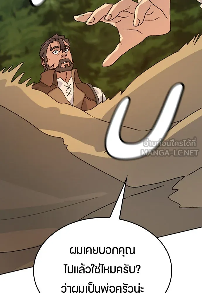 ตั้งแคมป์ฮีลใจในต่างโลก ตอนที่ 10 รูปที่ 3