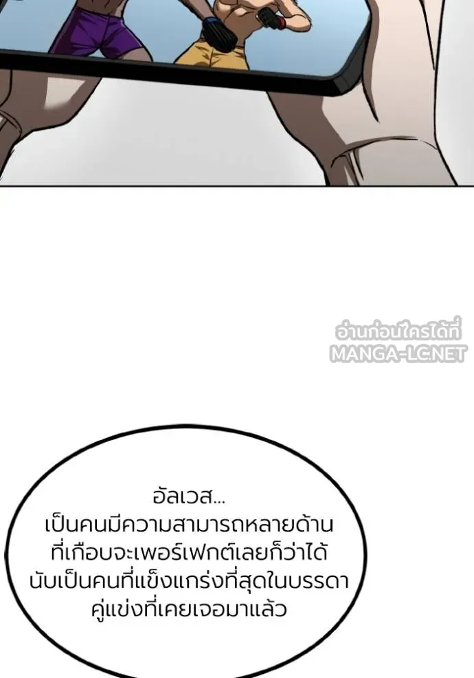 ราชาแห่งอ็อกทากอน ตอนที่ 127 รูปที่ 84