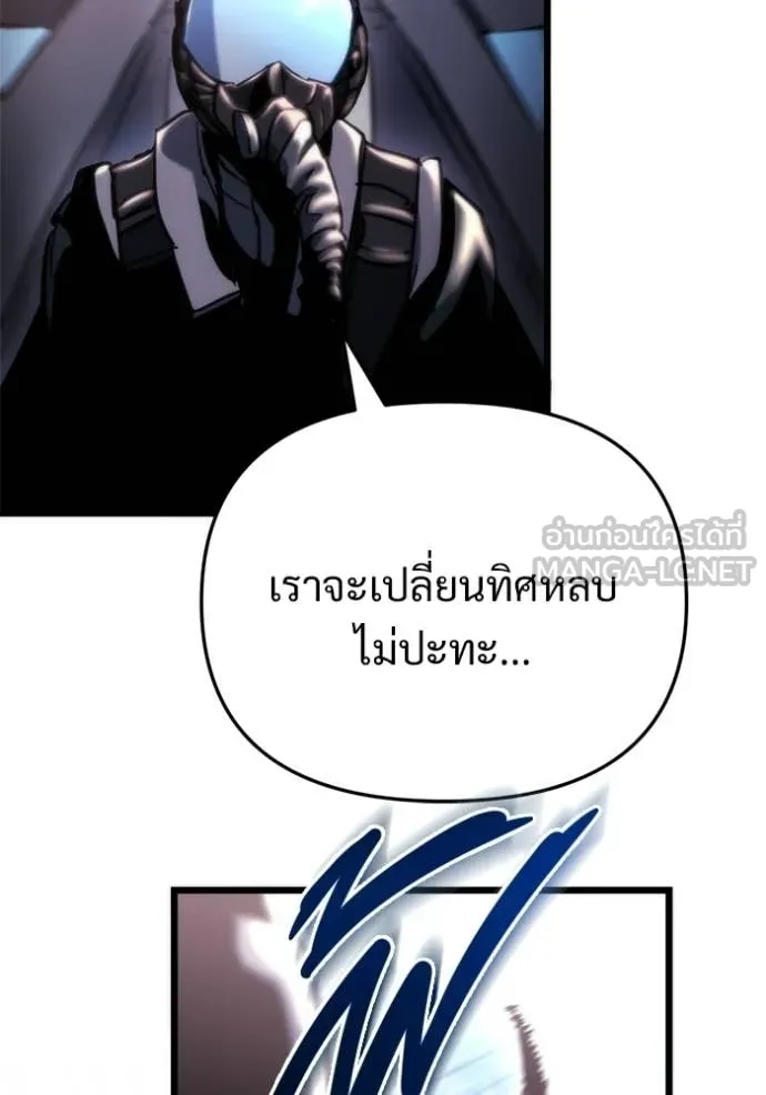 โกดังลับหลังโลกแตก ตอนที่ 58 รูปที่ 134