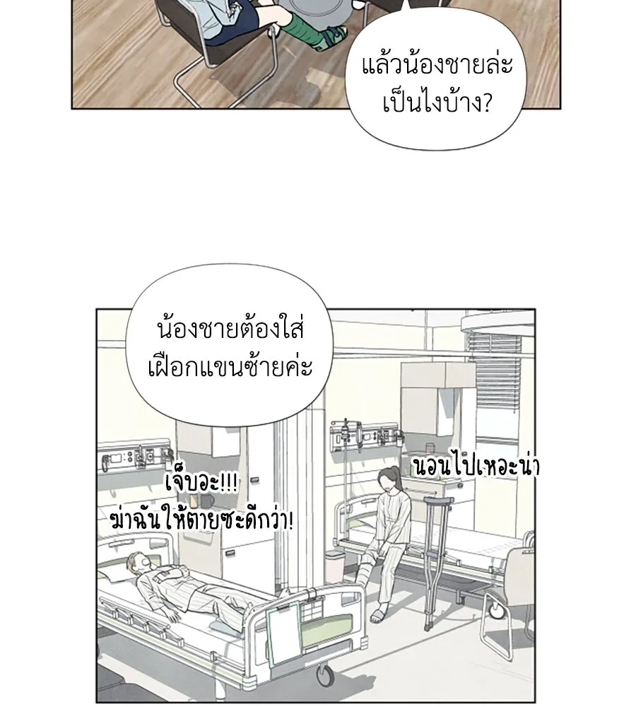เหตุผลของคนไม่อยากอยู่ ตอนที่ 3 รูปที่ 4