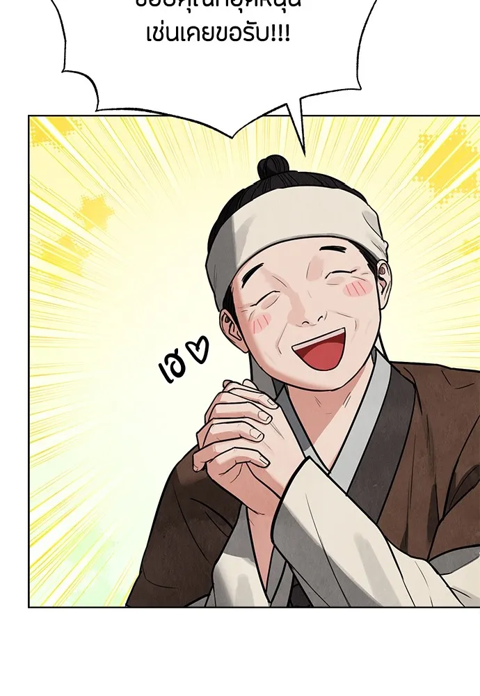 ความลับของสาวร่างทรง ตอนที่ 11 รูปที่ 58