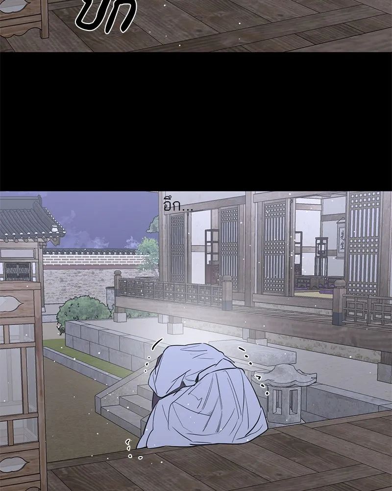 ตำนานเทพธิดาตกสวรรค์ ตอนที่ 45 รูปที่ 5