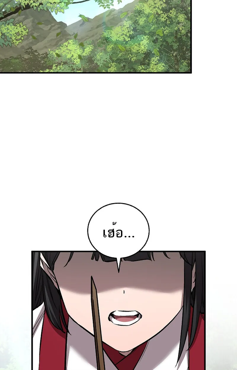 Childhood Friend of the Zenith สหายว_ยเยาว_ของข_าแข_งแกร_งท_ส_ดในใต_หล_า ตอนที่ ตอนที่ 60 รูปที่ 46