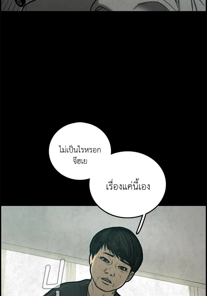 ตกศพสยอง ตอนที่ 13 รูปที่ 31