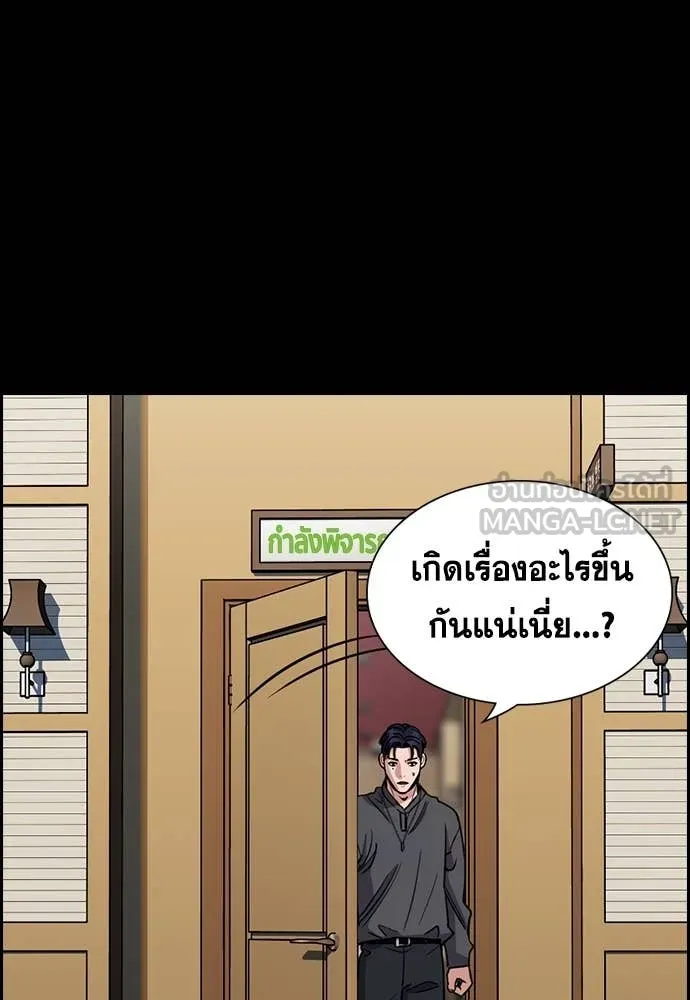 การศึกษาที่แท้จริง ตอนที่ 215 รูปที่ 11