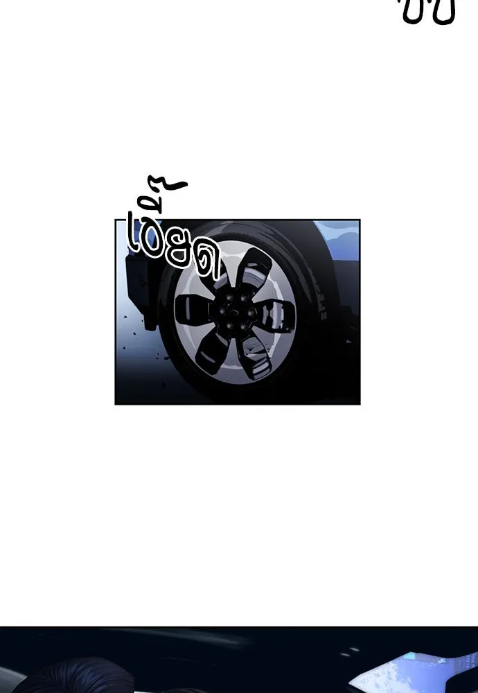 ดรูอิดแห่งสถานีโซล ตอนที่ 53 รูปที่ 29