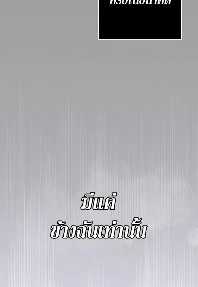 เลดี้มินต์ ตอนที่ 108 รูปที่ 121