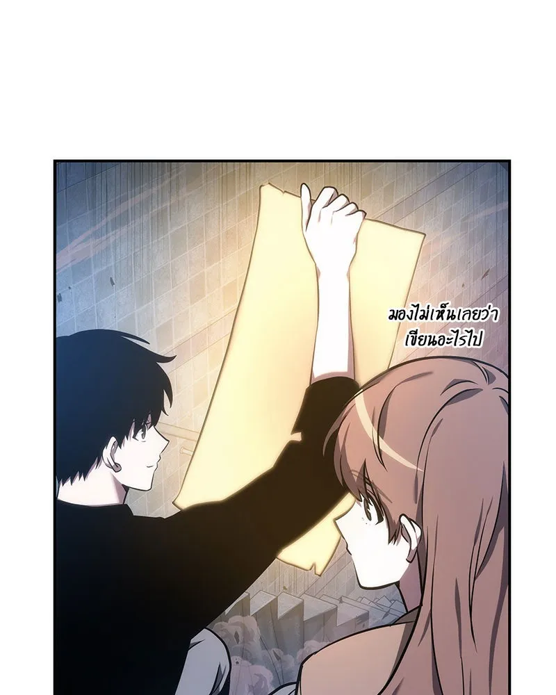 Omniscient Reader อ่านชะตาวันสิ้นโลก ตอนที่ 8 การป้องกันฉุกเฉิน (4) รูปที่ 32