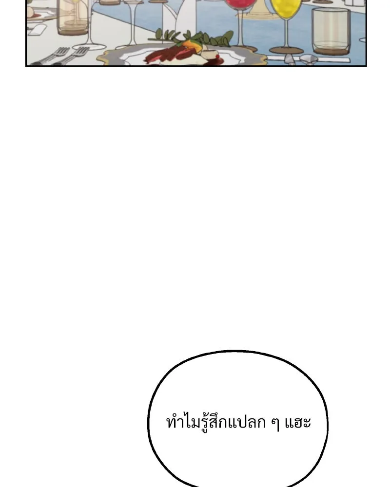 Pyramid Game เกมพีระมิด ตอนที่ special edition 3 รูปที่ 112