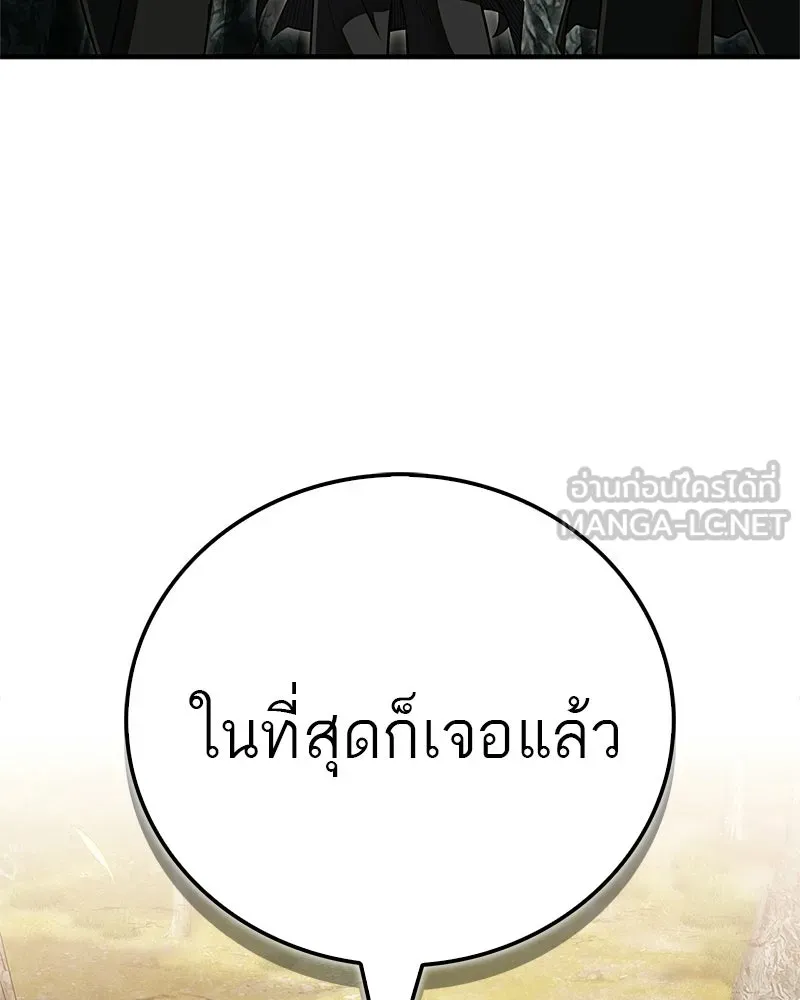 สุดยอดเทรนเนอร์แห่งยุทธภพ ตอนที่ 82 ถ้ำลับเทพโจร รูปที่ 27