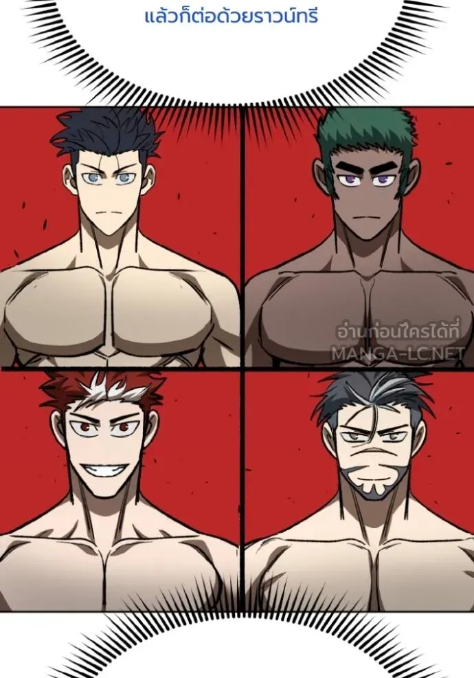 ราชาแห่งอ็อกทากอน ตอนที่ 137 รูปที่ 42