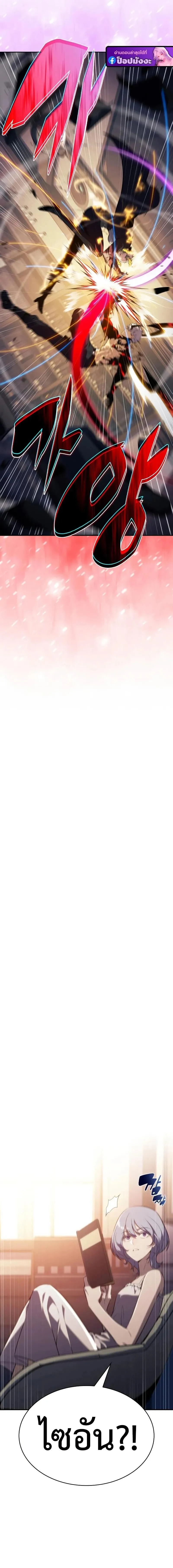 The Regressed Son of a Duke is an Assassin ตอนที่ ตอนที่ 97 รูปที่ 5