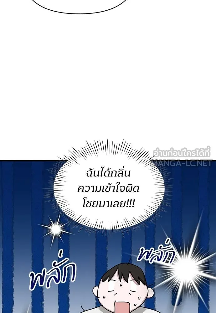 ฉันเนี่ยนะ ตอนที่ 72 รูปที่ 98