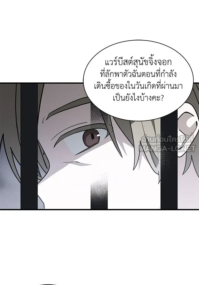 แมวน้อยในรังหมาป่า ตอนที่ 34 รูปที่ 60