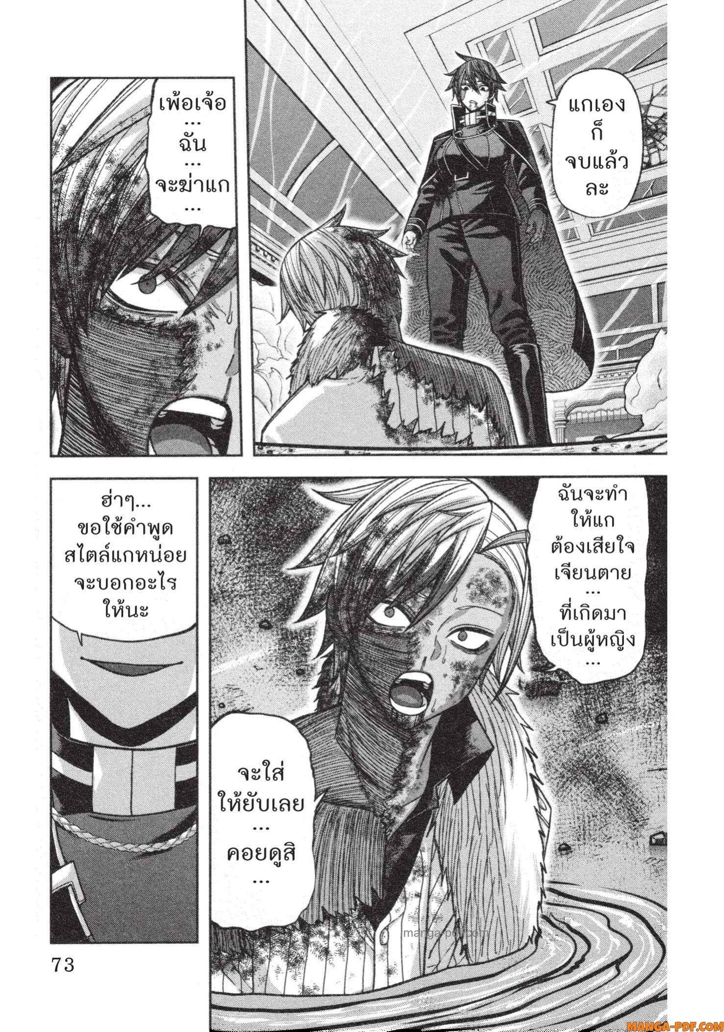 Manga-lc-com อ่านมังงะ อ่านการ์ตูน ออนไลน์ ฟรี Tougen Anki สงครามเลือดอสูร ตอนที่ 1 2 3 4 5 6 7 8 9 10 11 12 13 14 ฟรี ไม่มีโฆษณา Manga-lc - อ่าน มังงะ อ่าน การ์ตูน ออนไลน์ อ่านมังงะ ฟรี