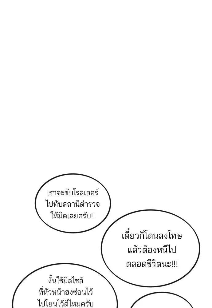 สนิมเชือดเลือดสาด ตอนที่ 17 รูปที่ 49