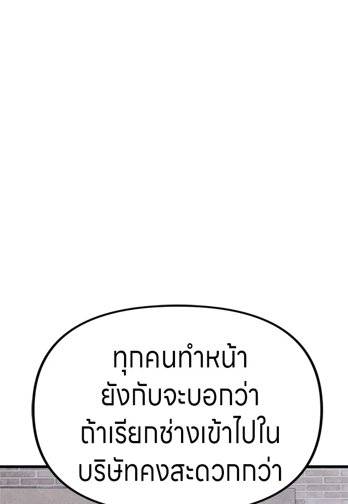 Zombie X Slasher ตอนที่ 50 รูปที่ 70