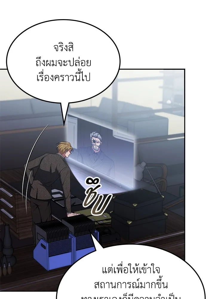 ฮีลเลอร์ตัวพ่อขอฟาดเรียบ ตอนที่ 25 รูปที่ 20