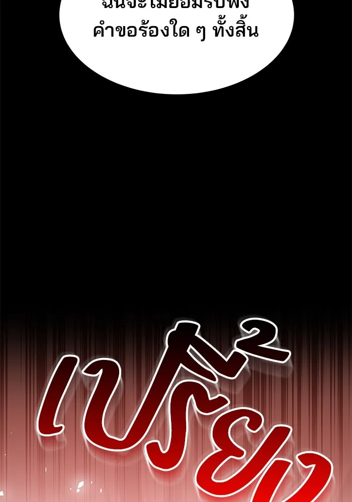 ครัวจอมเวท ตอนที่ 28 รูปที่ 140