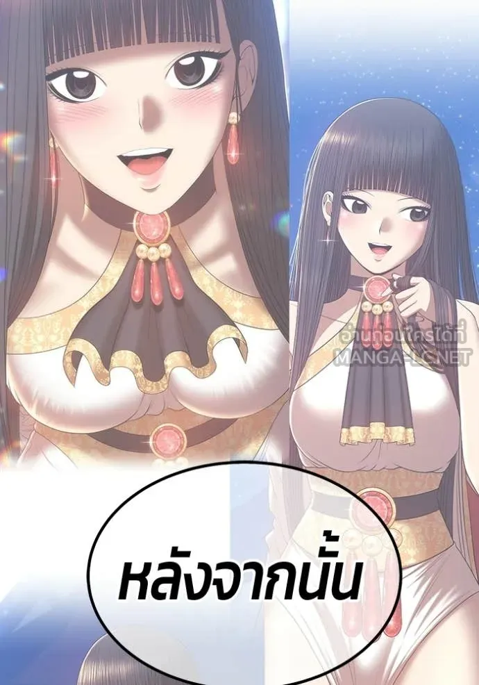 +99 ท่อนไม้ ตอนที่ 185 รูปที่ 454