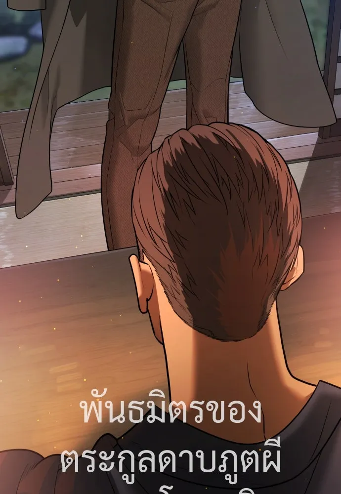 นักฆ่าย้อนวัย ตอนที่ 37 รูปที่ 113