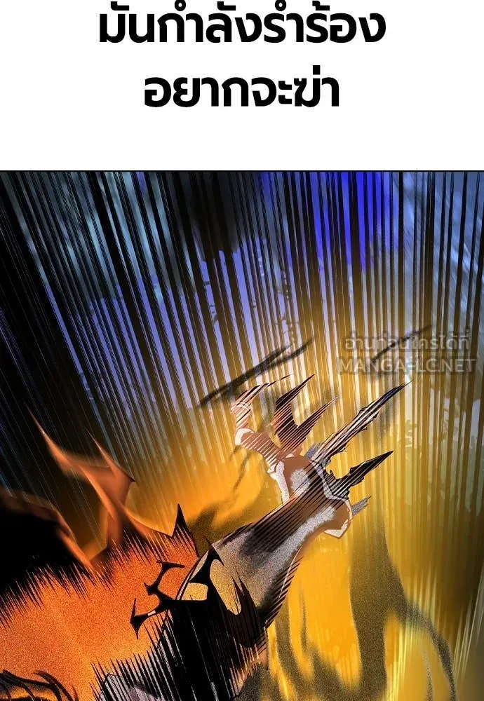 Jungle Juice ตอนที่ 164 รูปที่ 60