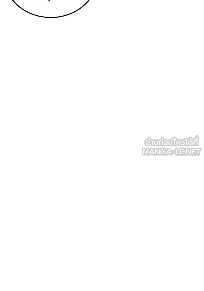 เพลเยอร์เลือดเทวะ ตอนที่ 42 รอยร้าว รูปที่ 84