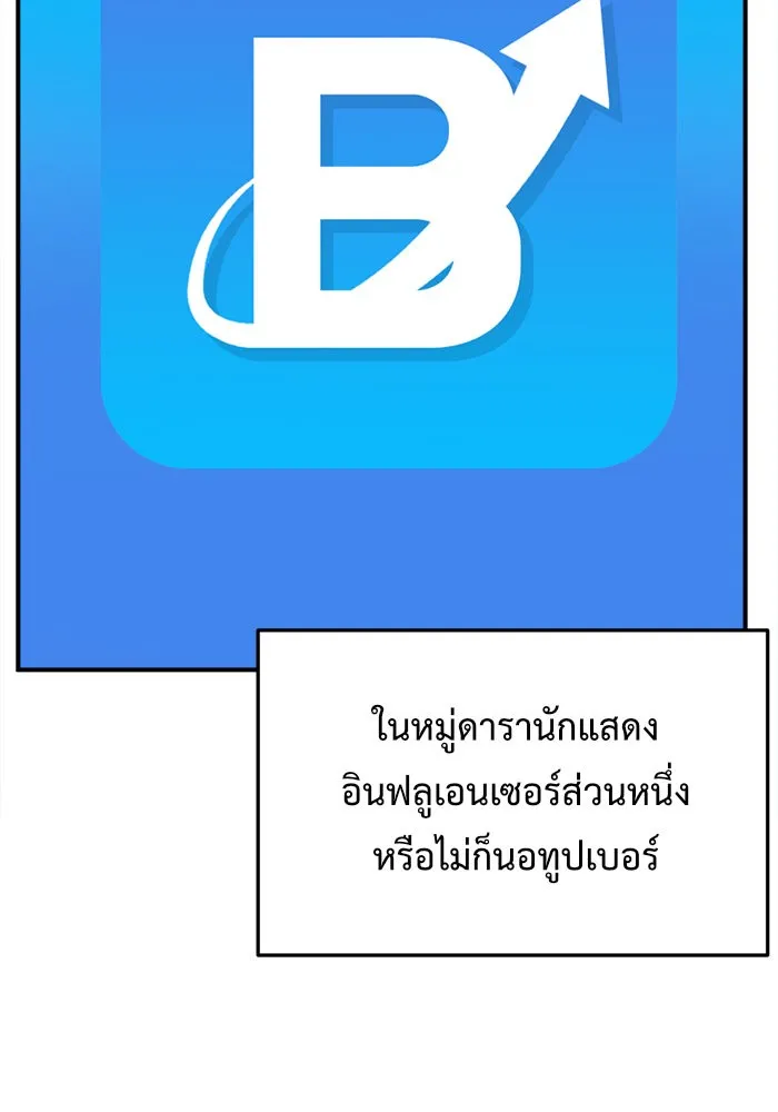 ช่วยเปลี่ยนฉันที ตอนที่ 112. ชูดูนา 11 รูปที่ 2