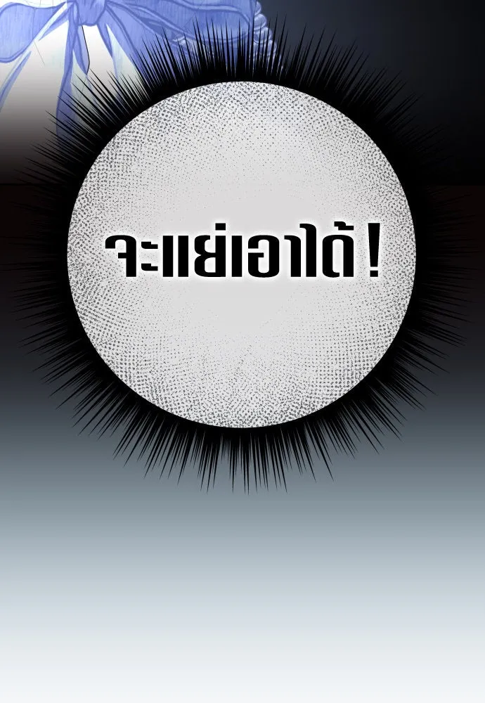 ชิงชีวิตพลิกลิขิตชะตา ตอนที่ 166. อาหารค่ำยามดึก(1) รูปที่ 37