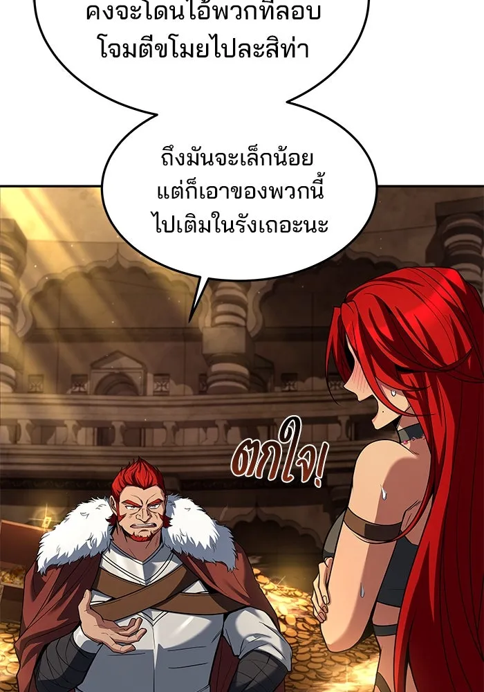 ครัวจอมเวท ตอนที่ 36 รูปที่ 140