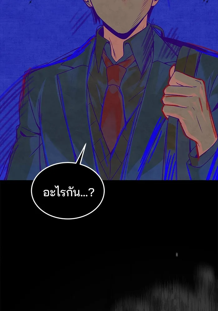 ครัวจอมเวท ตอนที่ 43 รูปที่ 16