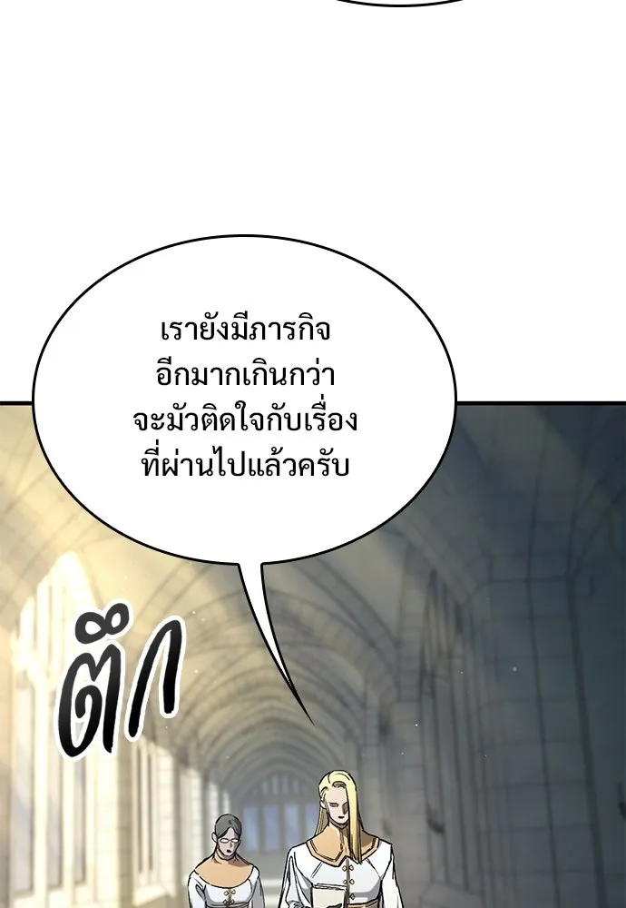 อัศวินวันเดียว ตอนที่ 104 รูปที่ 119